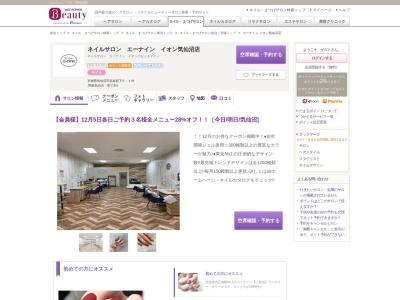 エーナインイオン気仙沼店(宮城県気仙沼市赤岩舘下6-1外)