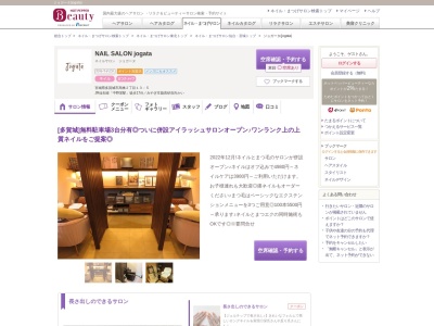ジョガータ(jogata)(宮城県多賀城市高橋2-13-5)