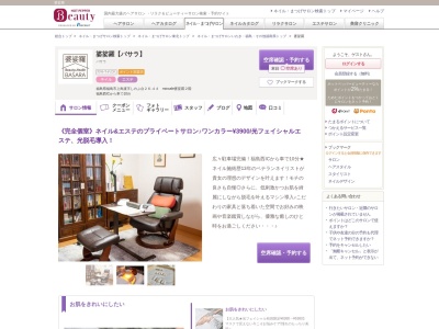 婆娑羅(福島県福島市上鳥渡字しのぶ台26-44mincafe婆娑羅2階)