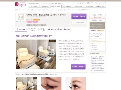 リバティミューズ 郡山八山田店(Liberty Muse)(福島県郡山市八山田5-433ALBA-031F)