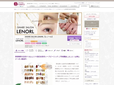 ランキング第3位はクチコミ数「112件」、評価「4.40」で「シェアサロン レノール(SHARE SALON LENORL)」