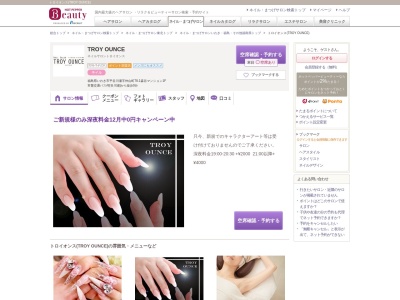 トロイオンス(TROY OUNCE)(福島県いわき市平谷川瀬字仲山町78-1森谷マンション1F)