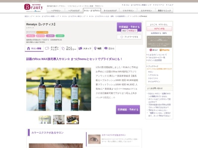 レナティス(Renatys)(福島県白河市新白河1-127-2CASAMAYB-101)