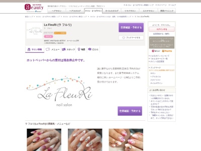 ラ フルリ(La FleuRi)(福島県二本松市金色久保233-8カールヘルム205)