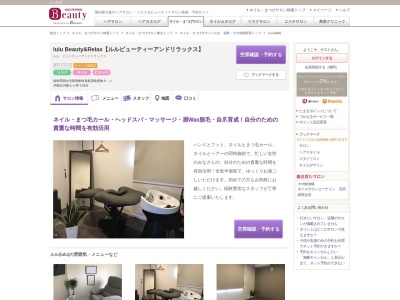 ルル(lulu)(福島県西白河郡西郷村真船茂助屋敷8-1)
