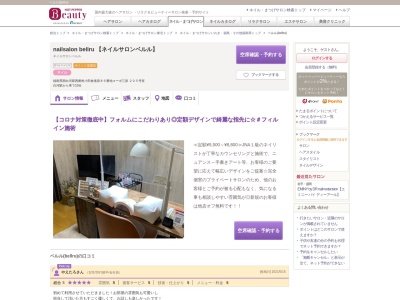 ベルル(bellru)(福島県西白河郡西郷村小田倉後原86番地コーポ三原205号室)