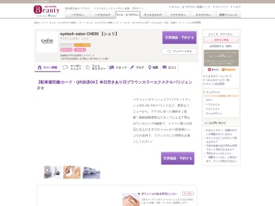 シェリ(CHERI)(茨城県水戸市元吉田町1058-5)