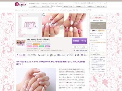 ルピナス(LUPINAS)(茨城県水戸市千波町919-1サンモールパレス水戸2-B)