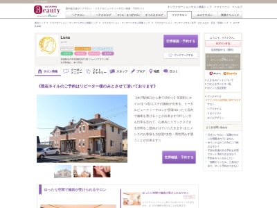 ルーナ(Luna)(茨城県水戸市笠原町1527-18ジョージアタウンF5)
