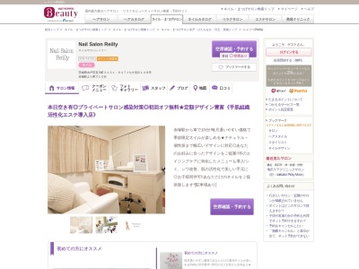 レイリー(Reilly)(茨城県水戸市見川町2131-947メセナ見川108)