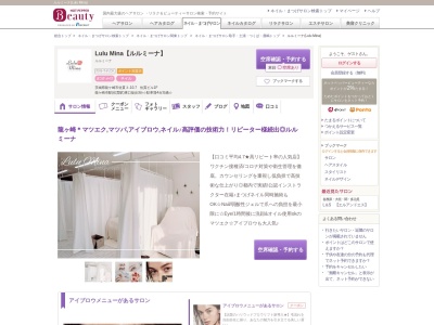 ルルミーナ(Lulu Mina)(茨城県龍ケ崎市佐貫3-10-7佐貫ビル1F)