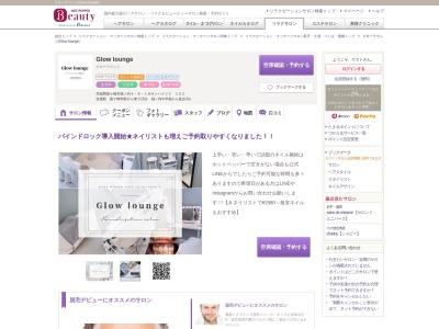 グローラウンジ(Glow lounge)(茨城県龍ケ崎市城ノ内4-8-18サンハイツ2102)