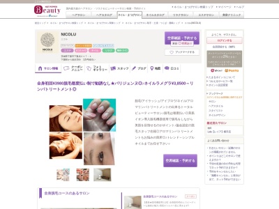ニコル(NICOLU)(茨城県下妻市下妻戊217-1)