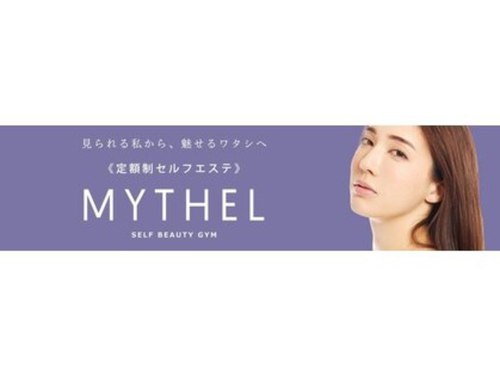 ミセル ひたち野うしく店(MYTHEL)(茨城県牛久市ひたち野東5-8-4-1)