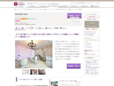 ティアナ(Tiana)(茨城県つくば市みどりの東14-7)