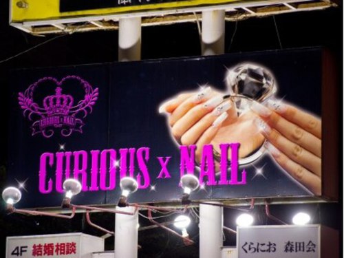 キュリアス ネイル(CURIOUS NAIL)(茨城県ひたちなか市東大島1-25-20B&Gビル2F)