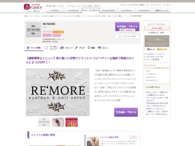リモア(RE'MORE)(茨城県鹿嶋市長栖2288-3)