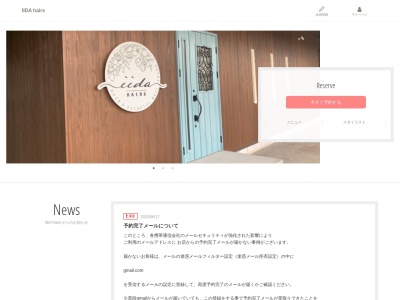 イイダヘアーズ(IIDA hairs)(茨城県潮来市大塚野1-9-5)