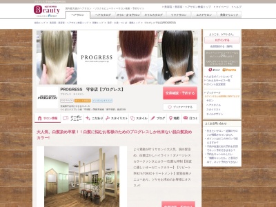 グラマラス 守谷店(glamourous)(茨城県守谷市けやき台5‐5‐5)