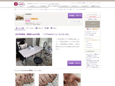 リュミエール(Lumiere)(茨城県守谷市百合ケ丘2-2634-5)
