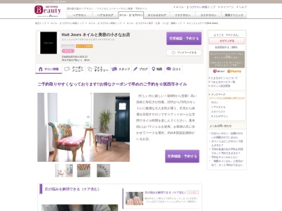 ユイットジョアーズ(Huit Jours)(茨城県筑西市西方1824-22)