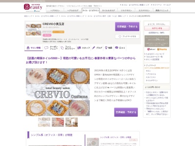 クレヴィオ 小美玉店(CREVIO)(茨城県小美玉市羽鳥2951-12ビックバレー1101号室)