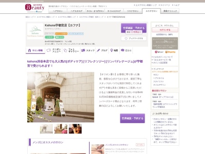 カフナ 宇都宮店(Kahuna)(栃木県宇都宮市曲師町3-1Yビル3階)
