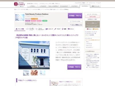 ラディユー(Radieux)(栃木県足利市八幡町643-52F)
