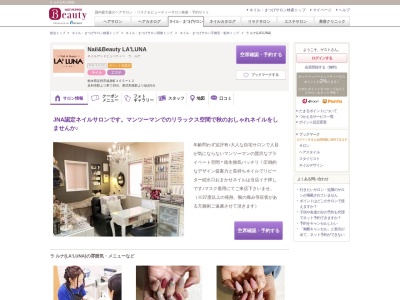 ラ ルナ(LA'LUNA)(栃木県足利市福居町465ー12)