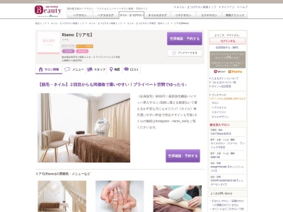 リアモ(Riamo)(栃木県足利市五十部町428-3アベアパート102号室)