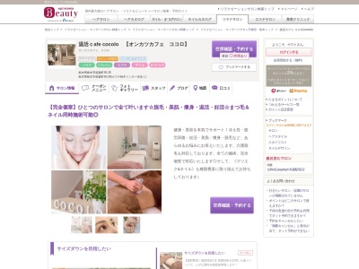 温活カフェ ココロ(cocolo)(栃木県栃木市箱森町36-28)