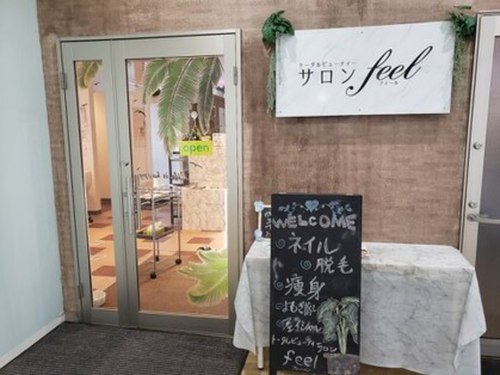 トータルビューティーサロン フィール(feel)(栃木県那須塩原市西大和1-8そすいスクエアAQUAS2F)