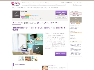 ラル プリューム(Lar plume)(栃木県那須塩原市下永田2-1045-3ミルキーハウスD202)