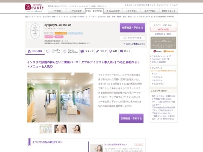 アイプレイエヌ インザラフ(eyeplayN...in the laf)(群馬県前橋市新前橋町16-31)