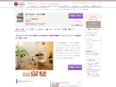 ラバーズ 高崎(lovers)(群馬県高崎市新保町324GREENSQUARED号室)