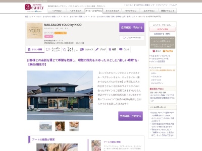 ヨロ バイ キコ(YOLO by KICO)(群馬県桐生市東4-2-5)
