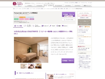 ランキング第1位はクチコミ数「18件」、評価「4.40」で「パンパー 伊勢崎店(Pamper)」