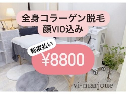 ヴィ マージュ(vi-marjoue)(埼玉県さいたま市浦和区東高砂町9-20岸ビル3階)