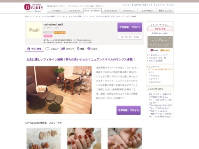 ルアリ(Luali)(埼玉県さいたま市見沼区堀崎町1430番地※ご予約後に詳細お知らせ)