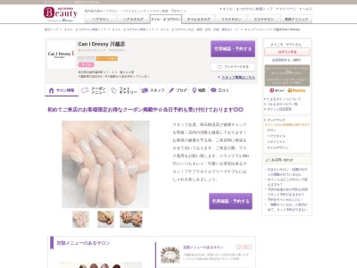 キャンアイドレッシー 川越店(Can I Dressy)(埼玉県川越市脇田町17-13藤ビル4階)