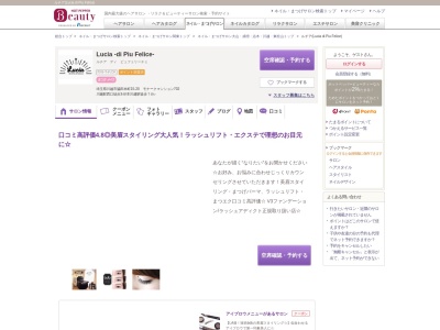 ルチア(Lucia di Piu Felice)(埼玉県川越市脇田本町15-20モナークマンション702)