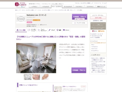 リヤン(lien)(埼玉県川口市新井宿1002-5)