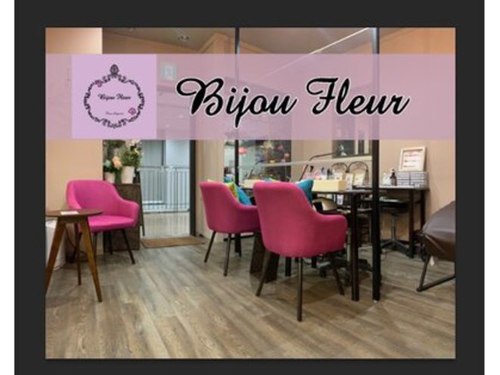 ビジューフルールネイル(Bijou Fleur Nail)(埼玉県川口市川口3-2-1リプレ川口1番街203)