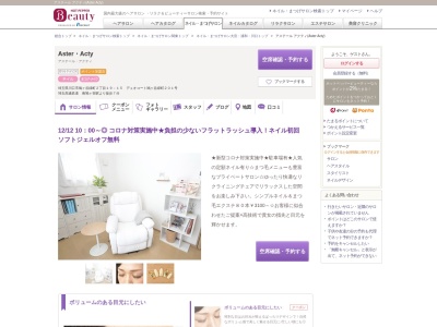 アステール アクティ(Aster Acty)(埼玉県川口市鳩ヶ谷緑町2-19-15デュオコート鳩ヶ谷緑町201)