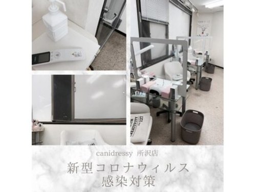 キャンアイドレッシー所沢店(埼玉県所沢市日吉町11-2NTBビル4F)