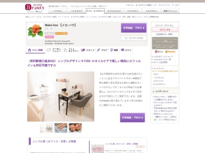 メカ ハウ(Maka hou)(埼玉県所沢市東住吉9-5A'grace103)