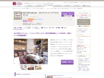 ネイルズ クゥ(nails qoo)(埼玉県所沢市くすのき台3-7-7poblenou102)
