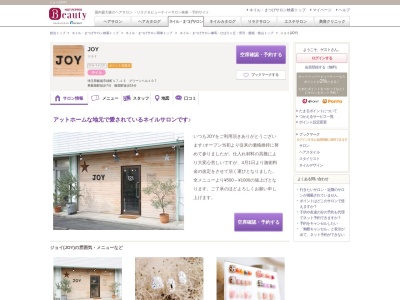ジョイ(JOY)(埼玉県飯能市緑町17-13グリーンベル107)