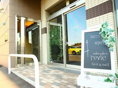 レヴィネイル(revie Nail)(埼玉県狭山市南入曽585-10レッドウッド31F)