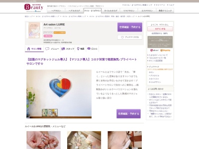 ルイール(LUIRE)(埼玉県羽生市中岩瀬90-9)